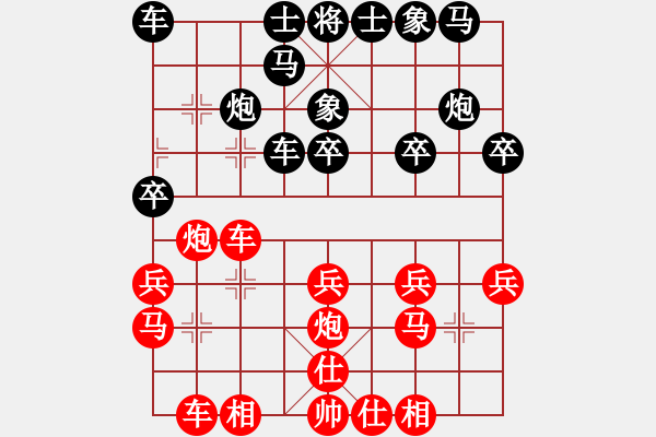 象棋棋譜圖片：changyi(9星)-和-江南的怪客(9星) - 步數(shù)：20 