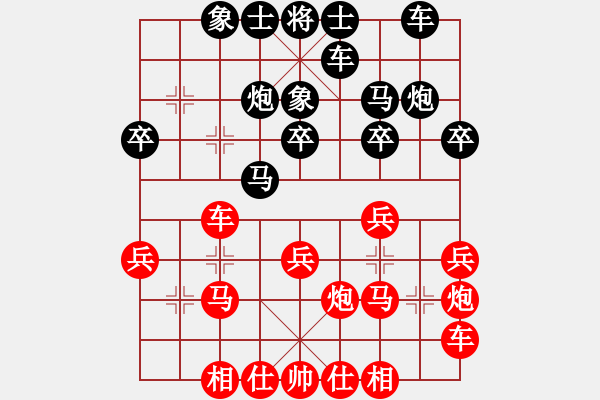 象棋棋譜圖片：魔刀轉(zhuǎn)世(9段)-負(fù)-陰險(xiǎn)少女(4段) - 步數(shù)：20 