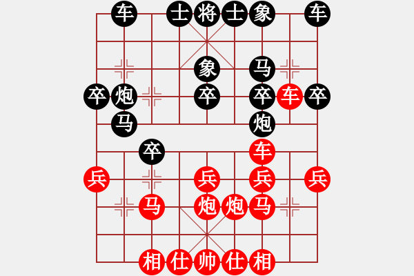 象棋棋譜圖片：路邊看下棋[272616098] -VS- 關(guān)關(guān)雎鳩[1657859523] - 步數(shù)：20 