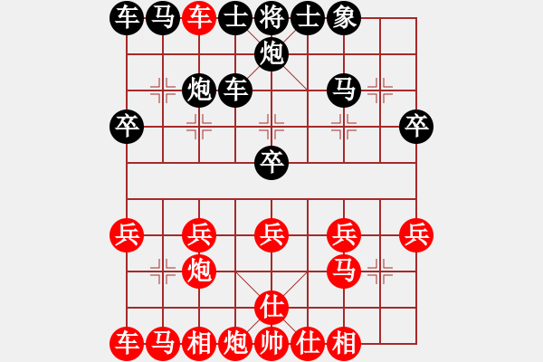 象棋棋譜圖片：lajdc[910728433] -VS- 橫才俊儒[292832991] （無語） - 步數(shù)：20 