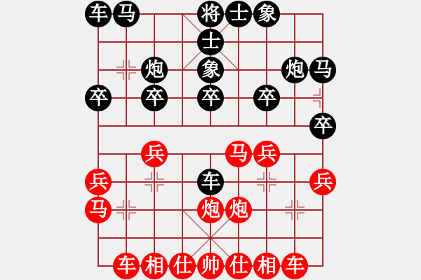 象棋棋谱图片：张兰天 先和 王瑞祥 - 步数：20 