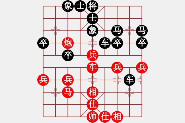 象棋棋譜圖片：如虎添翼[紅] -VS- 冇牌土匪[黑] - 步數(shù)：40 