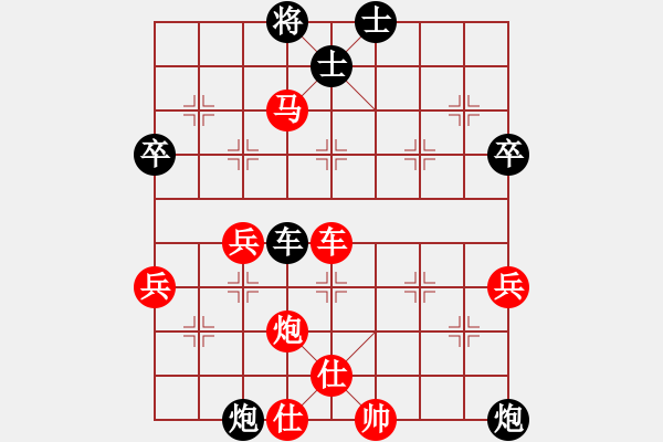 象棋棋譜圖片：李威達(9段)-勝-巨蟹座迪克(9段) - 步數(shù)：70 