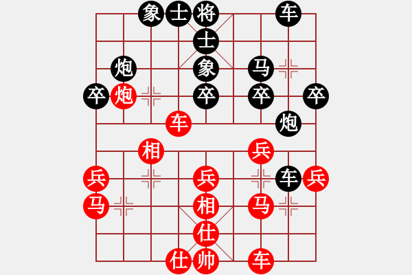 象棋棋谱图片：第11局-徐天红(红先和)吕 钦 - 步数：30 