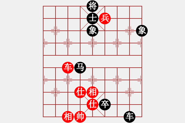 象棋棋譜圖片：【21】真行家(無極) 負 星棋緣(天罡) - 步數(shù)：140 