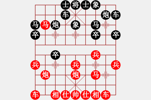 象棋棋譜圖片：【21】真行家(無極) 負 星棋緣(天罡) - 步數(shù)：20 