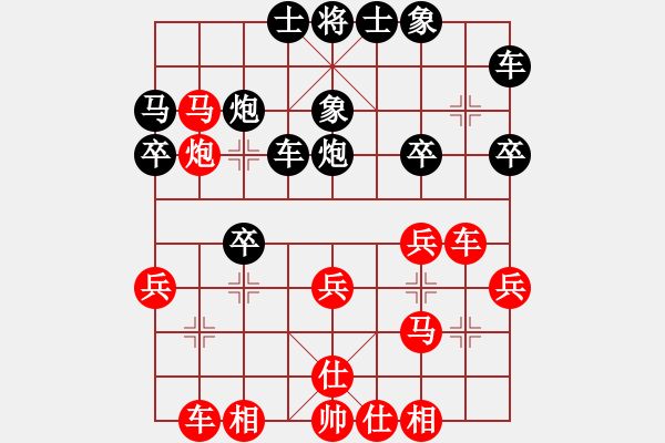 象棋棋譜圖片：【21】真行家(無極) 負 星棋緣(天罡) - 步數(shù)：30 