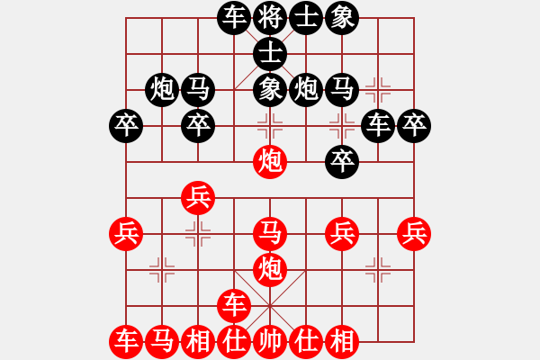 象棋棋譜圖片：橫才俊儒[292832991] -VS- 老李zazw[1789985645] - 步數(shù)：20 