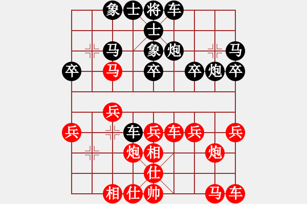 象棋棋譜圖片：執(zhí)著一生(4段)-負(fù)-隊(duì)長(zhǎng)大人(2段) - 步數(shù)：20 