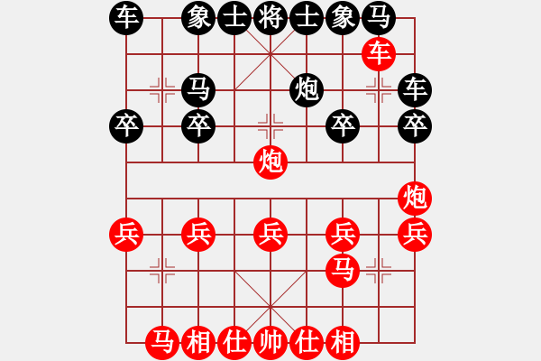 象棋棋譜圖片：象棋棋緣[805369245] -VS- 渺渺星[984396133] - 步數(shù)：20 