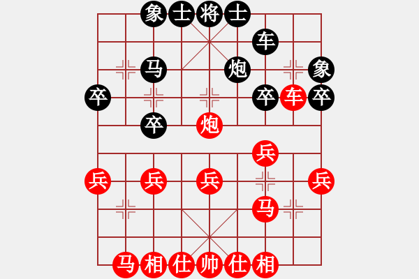 象棋棋譜圖片：象棋棋緣[805369245] -VS- 渺渺星[984396133] - 步數(shù)：30 