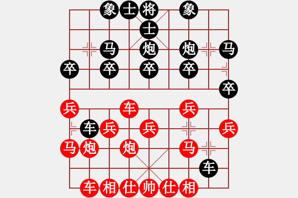 象棋棋譜圖片：橫才俊儒[292832991] -VS- 醫(yī)生[3203753254]（寒劍孤星斷腸花） - 步數(shù)：20 