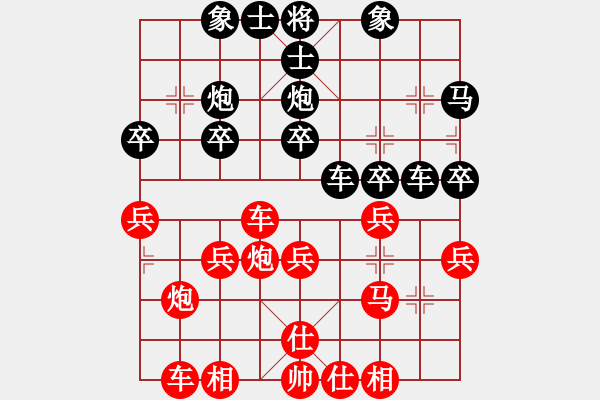 象棋棋譜圖片：橫才俊儒[292832991] -VS- 醫(yī)生[3203753254]（寒劍孤星斷腸花） - 步數(shù)：30 