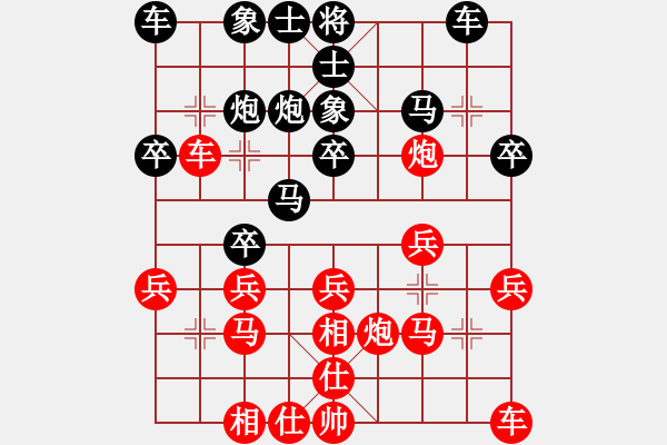 象棋棋譜圖片：黎德志 先負(fù) 王興業(yè) - 步數(shù)：20 