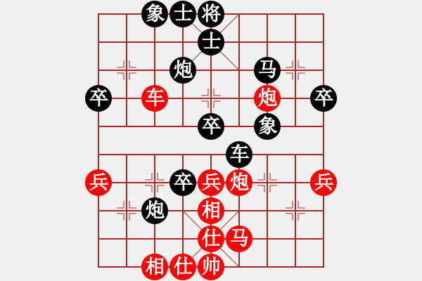 象棋棋譜圖片：黎德志 先負(fù) 王興業(yè) - 步數(shù)：40 