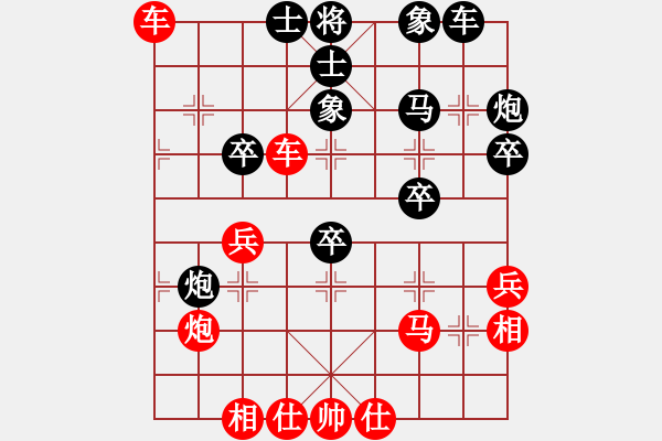 象棋棋譜圖片：中炮對屏風(fēng)馬黑飛象（紅勝） - 步數(shù)：40 