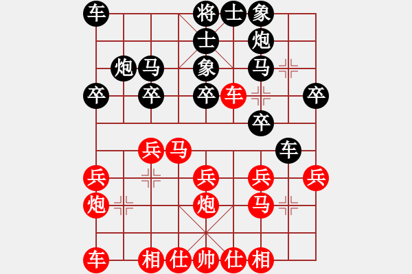 象棋棋譜圖片：魯越東     先和 鄧虎       - 步數(shù)：20 