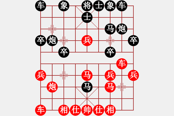 象棋棋譜圖片：海天之心(7段)-負-名手上山(1段) - 步數(shù)：20 