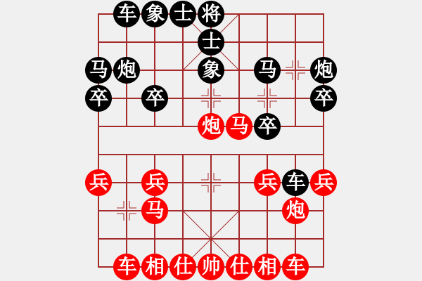 象棋棋譜圖片：出頭鳥的勇氣[紅] -VS- 劉 忠[黑] - 步數(shù)：20 