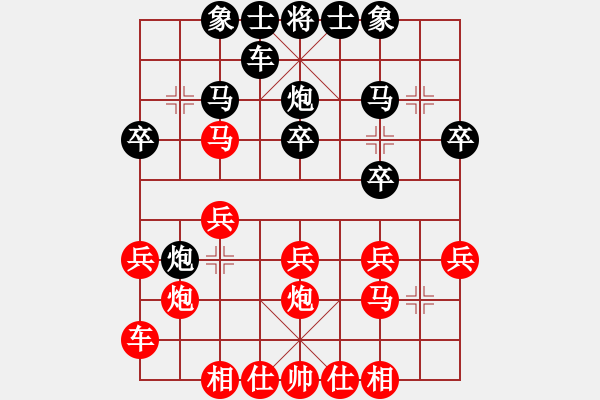 象棋棋譜圖片：王大明     先和 許大禹     - 步數(shù)：20 