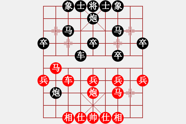 象棋棋譜圖片：王大明     先和 許大禹     - 步數(shù)：30 