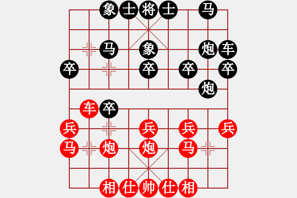 象棋棋譜圖片：仙人龍虎手(4段)-勝-鞍山一桿秤(6段) - 步數(shù)：20 