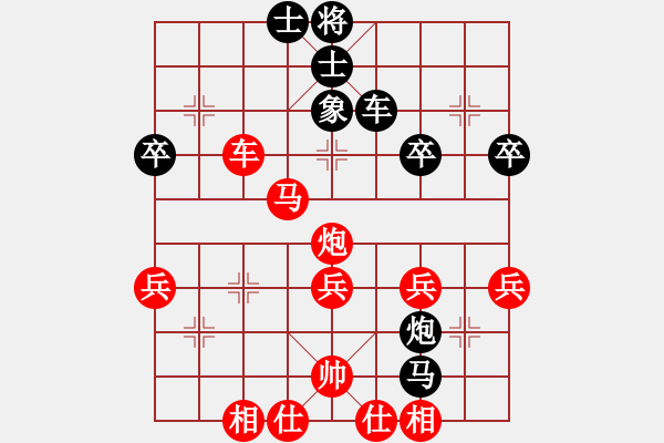 象棋棋譜圖片：仙人龍虎手(4段)-勝-鞍山一桿秤(6段) - 步數(shù)：40 