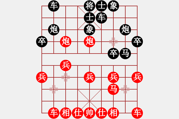 象棋棋譜圖片：漫天飄雪(風(fēng)魔)-負(fù)-雙鞭呼延灼(北斗) - 步數(shù)：20 