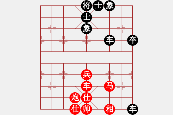 象棋棋譜圖片：漫天飄雪(風(fēng)魔)-負(fù)-雙鞭呼延灼(北斗) - 步數(shù)：70 