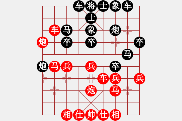 象棋棋譜圖片：露天 先勝 峰兄 - 步數(shù)：30 