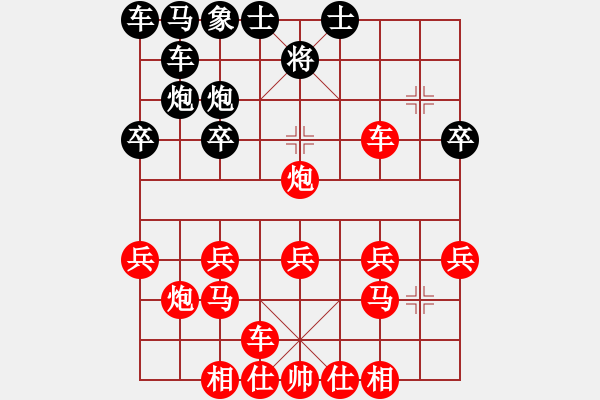 象棋棋譜圖片：馬后炮 - 步數(shù)：20 