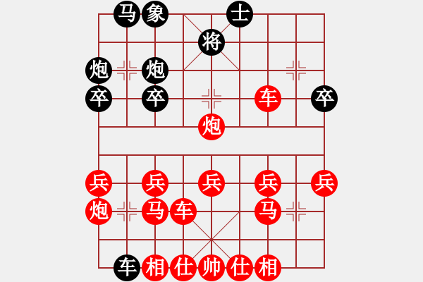 象棋棋譜圖片：馬后炮 - 步數(shù)：30 