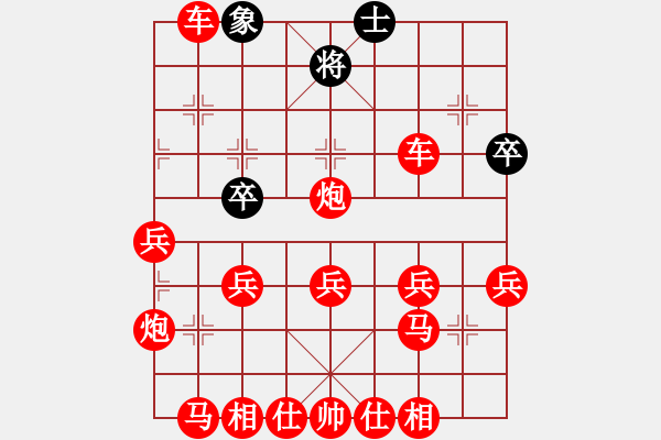 象棋棋譜圖片：馬后炮 - 步數(shù)：40 