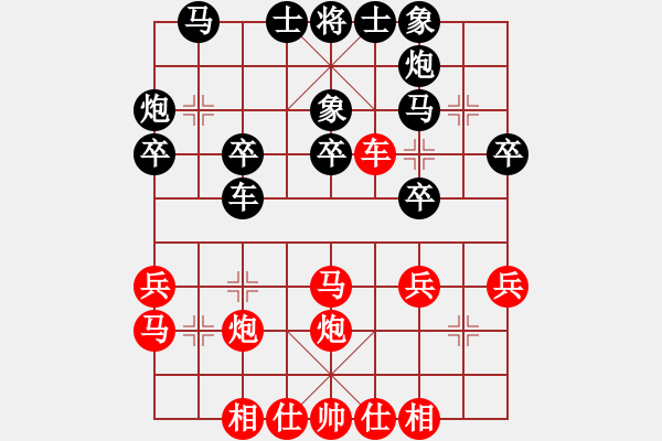 象棋棋譜圖片：用過(guò)河車對(duì)攻黑平炮兌車變六 - 步數(shù)：30 