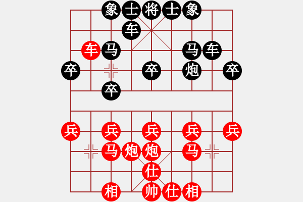 象棋棋譜圖片：左右馬盤河(1段)-負(fù)-老高高(9級(jí)) - 步數(shù)：20 