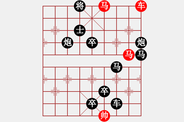 象棋棋譜圖片：《雅韻齋》【 身歷風(fēng)雨詩(shī)更壯 胸懷日月局有神 】☆ 秦 臻 擬局 - 步數(shù)：10 