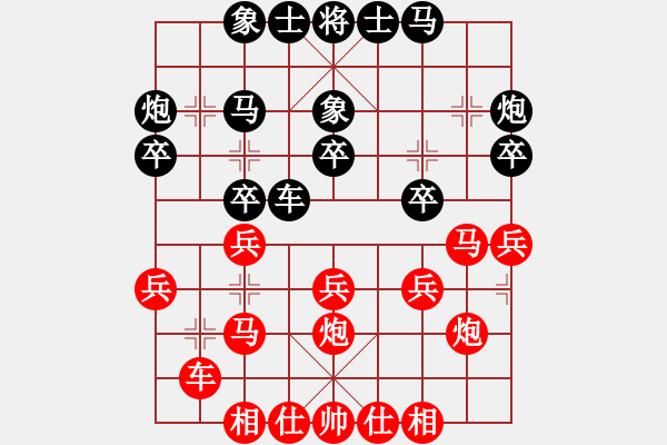 象棋棋譜圖片：仙人指路探玄機(jī) 第二節(jié) 對(duì)兵局轉(zhuǎn)兵底炮黑飛左象 - 步數(shù)：30 