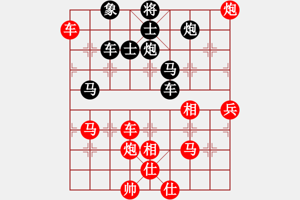 象棋棋譜圖片：慢棋好(人王)-和-廈門第一刀(人王) - 步數(shù)：80 