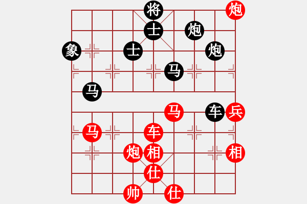 象棋棋譜圖片：慢棋好(人王)-和-廈門第一刀(人王) - 步數(shù)：90 