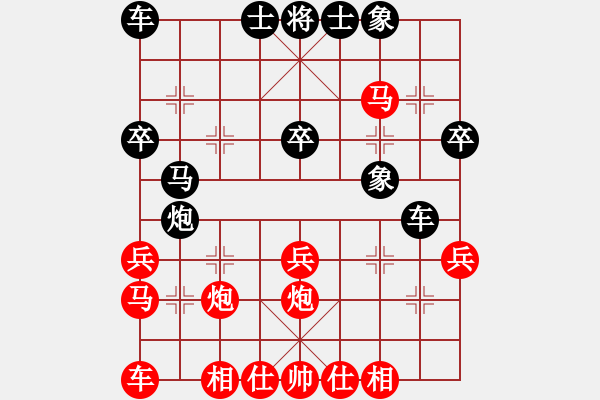 象棋棋譜圖片：中炮對(duì)屏風(fēng)馬10 - 步數(shù)：30 