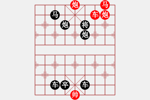 象棋棋谱图片：平顶冠14 - 步数：10 