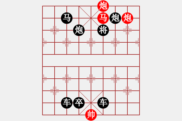 象棋棋谱图片：平顶冠14 - 步数：15 