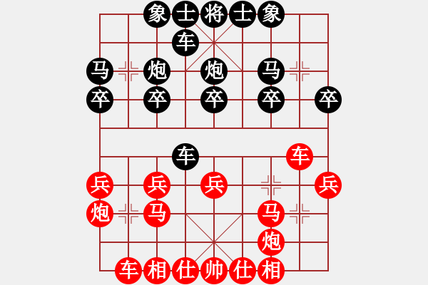 象棋棋譜圖片：■人生如夢(mèng)[455029963] -VS- 與狼共舞[657030245] - 步數(shù)：20 