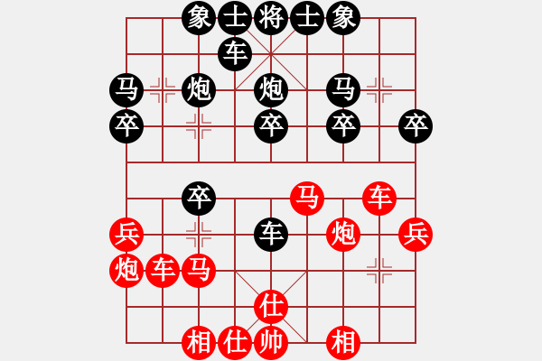 象棋棋譜圖片：■人生如夢(mèng)[455029963] -VS- 與狼共舞[657030245] - 步數(shù)：30 