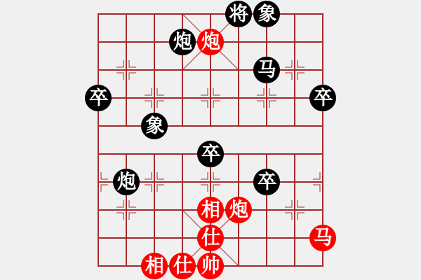 象棋棋譜圖片：孤杉冷月[77827409] -VS- 棋協(xié)大師董紫鳶[430231137] - 步數(shù)：70 