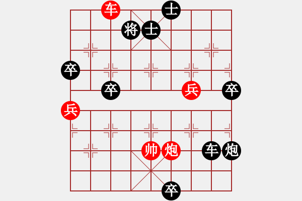 象棋棋譜圖片：上下求索(7段)-負(fù)-象棋勢(shì)家(日帥) - 步數(shù)：120 