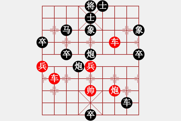 象棋棋譜圖片：上下求索(7段)-負(fù)-象棋勢(shì)家(日帥) - 步數(shù)：90 