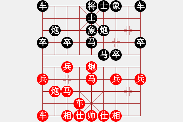 象棋棋譜圖片：橫才俊儒[292832991] -VS- 屢敗屢戰(zhàn)[1047843321] - 步數(shù)：20 