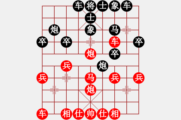 象棋棋譜圖片：橫才俊儒[292832991] -VS- 屢敗屢戰(zhàn)[1047843321] - 步數(shù)：30 