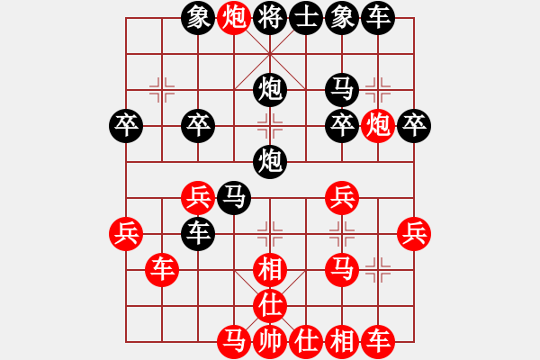 象棋棋譜圖片：快樂人生[643156573] -VS- 橫才俊儒[292832991] - 步數(shù)：30 